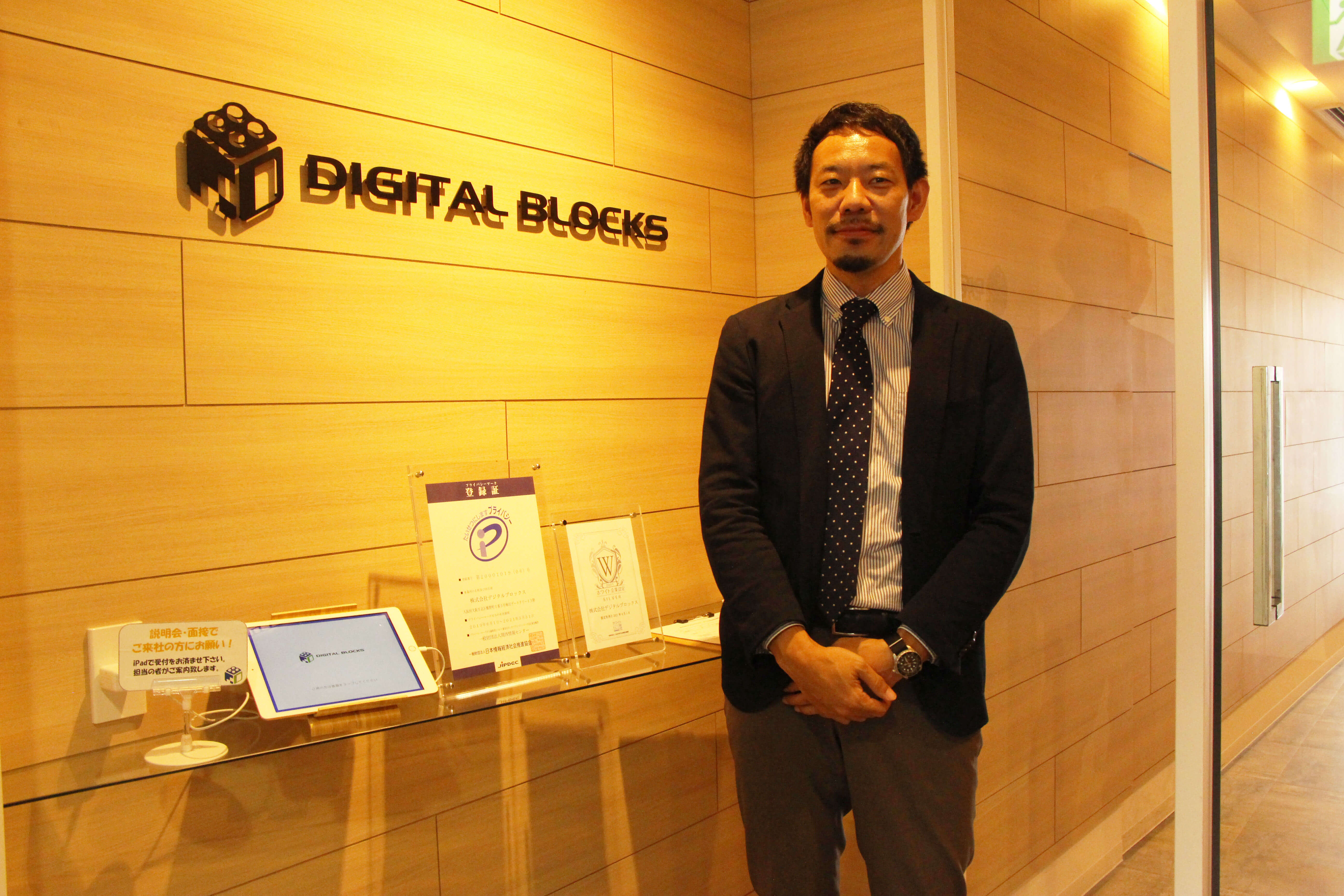 株式会社デジタルブロックス様